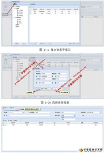 基于Web的庫存管理系統設計與實現——SSM、MySQL與網頁設計及系統維護