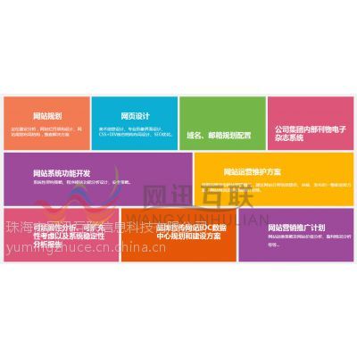 珠海網(wǎng)訊 引領(lǐng)高端企業(yè)網(wǎng)站建設(shè)，打造專業(yè)設(shè)計(jì)與維護(hù)服務(wù)